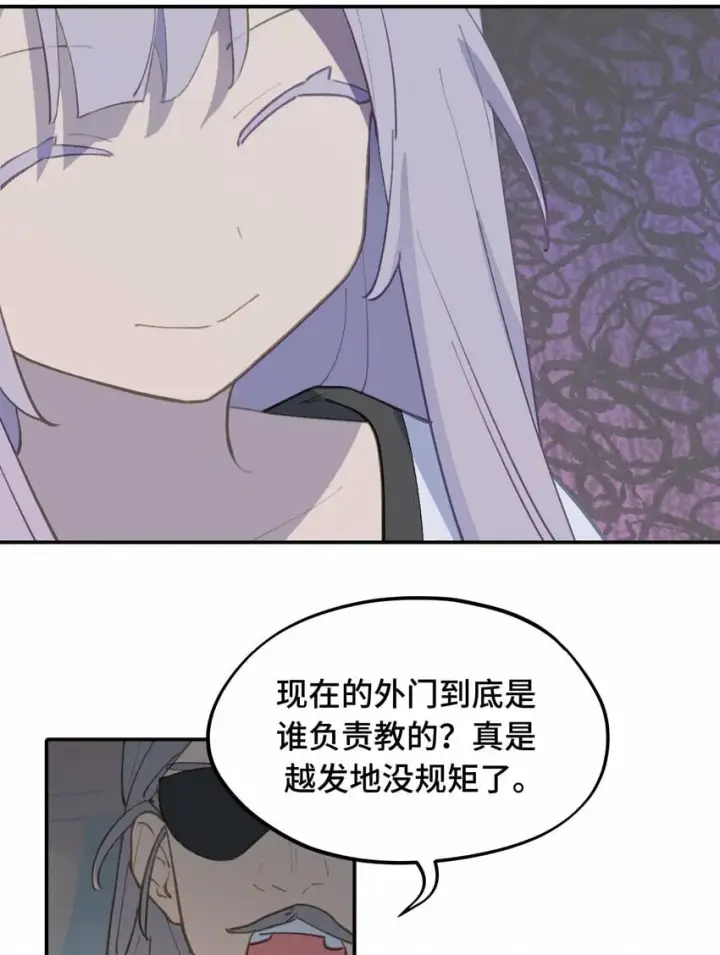 漫画《杀死男主然后成为女魔头》026 我钱呢第24张图