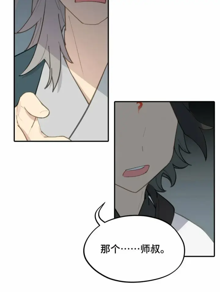 漫画《杀死男主然后成为女魔头》026 我钱呢第25张图