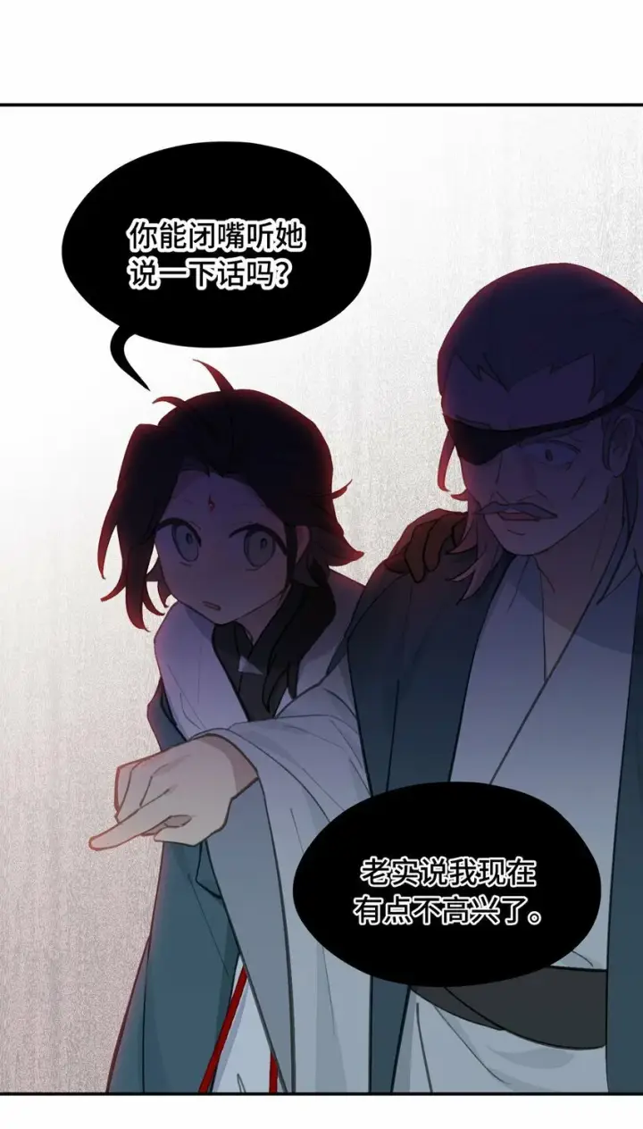 漫画《杀死男主然后成为女魔头》026 我钱呢第26张图