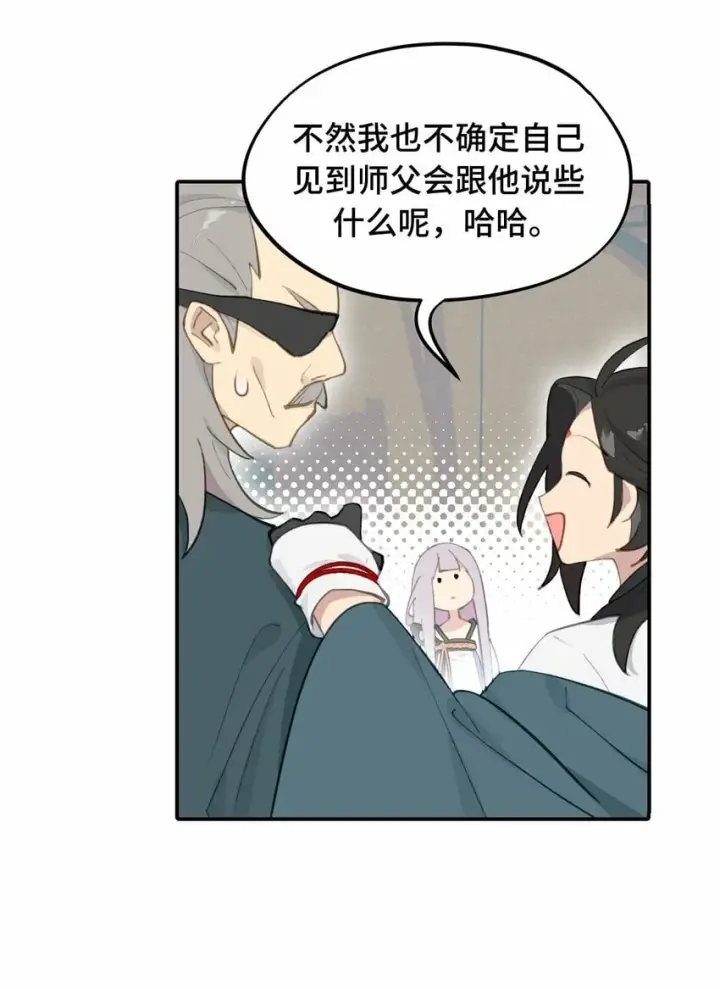漫画《杀死男主然后成为女魔头》026 我钱呢第27张图