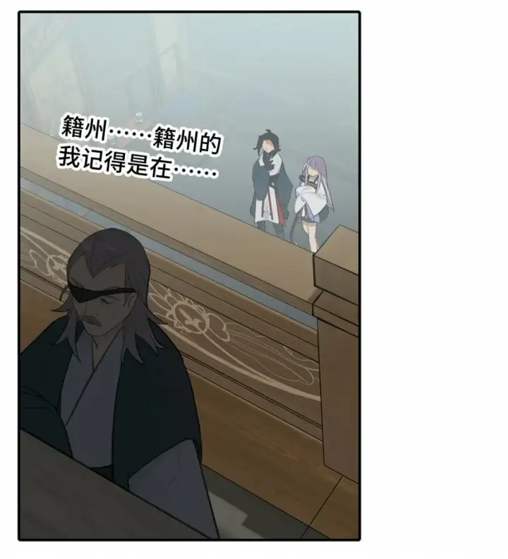 漫画《杀死男主然后成为女魔头》026 我钱呢第29张图
