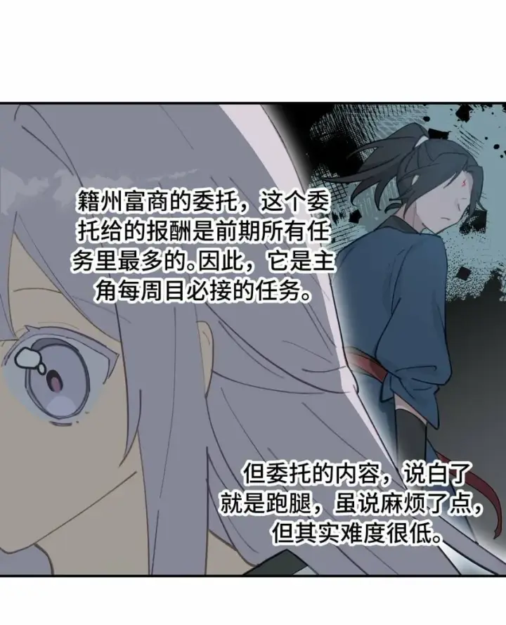 漫画《杀死男主然后成为女魔头》026 我钱呢第34张图