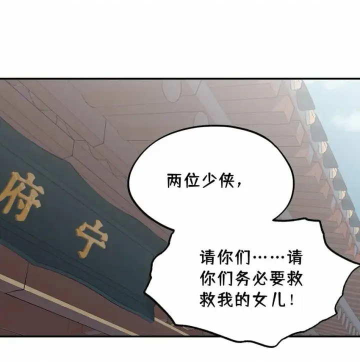 漫画《杀死男主然后成为女魔头》027 剧透是可耻的行为第13张图