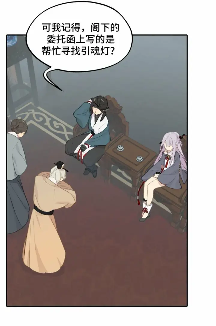 漫画《杀死男主然后成为女魔头》027 剧透是可耻的行为第14张图