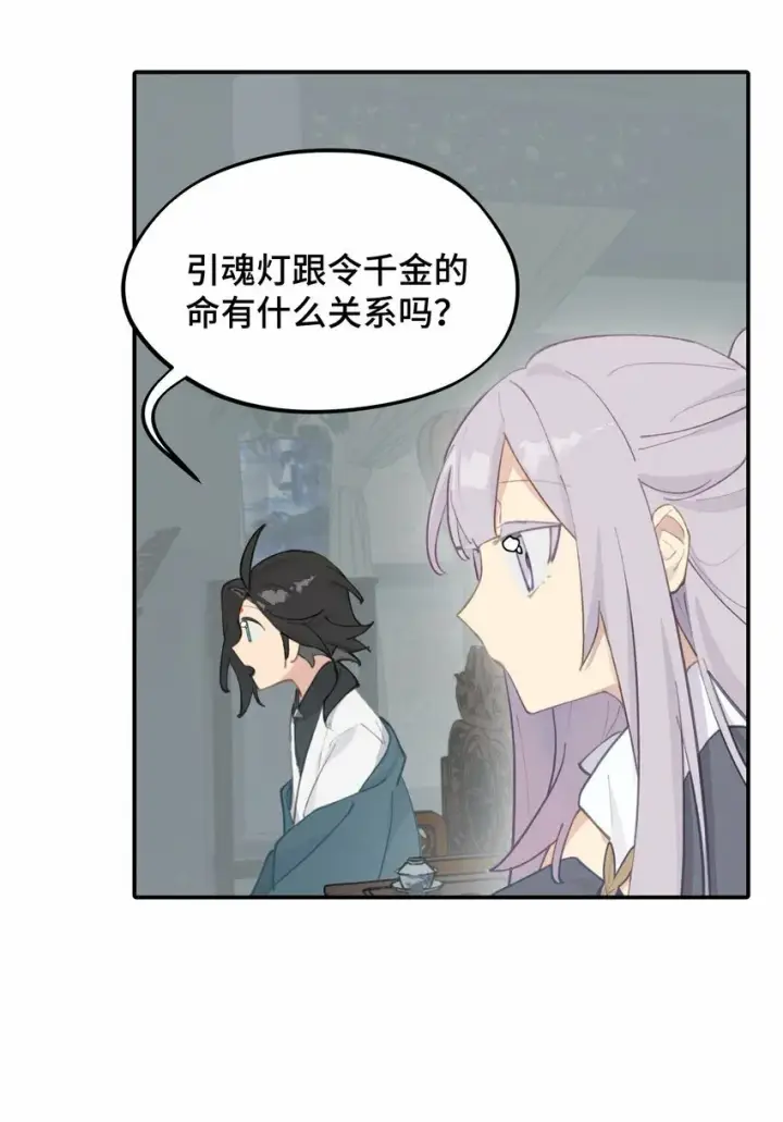 漫画《杀死男主然后成为女魔头》027 剧透是可耻的行为第15张图