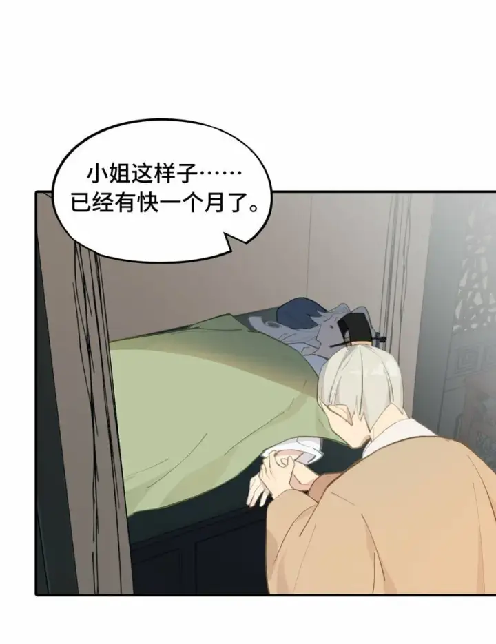 漫画《杀死男主然后成为女魔头》027 剧透是可耻的行为第18张图