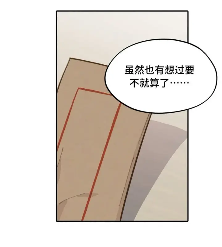 漫画《杀死男主然后成为女魔头》027 剧透是可耻的行为第2张图