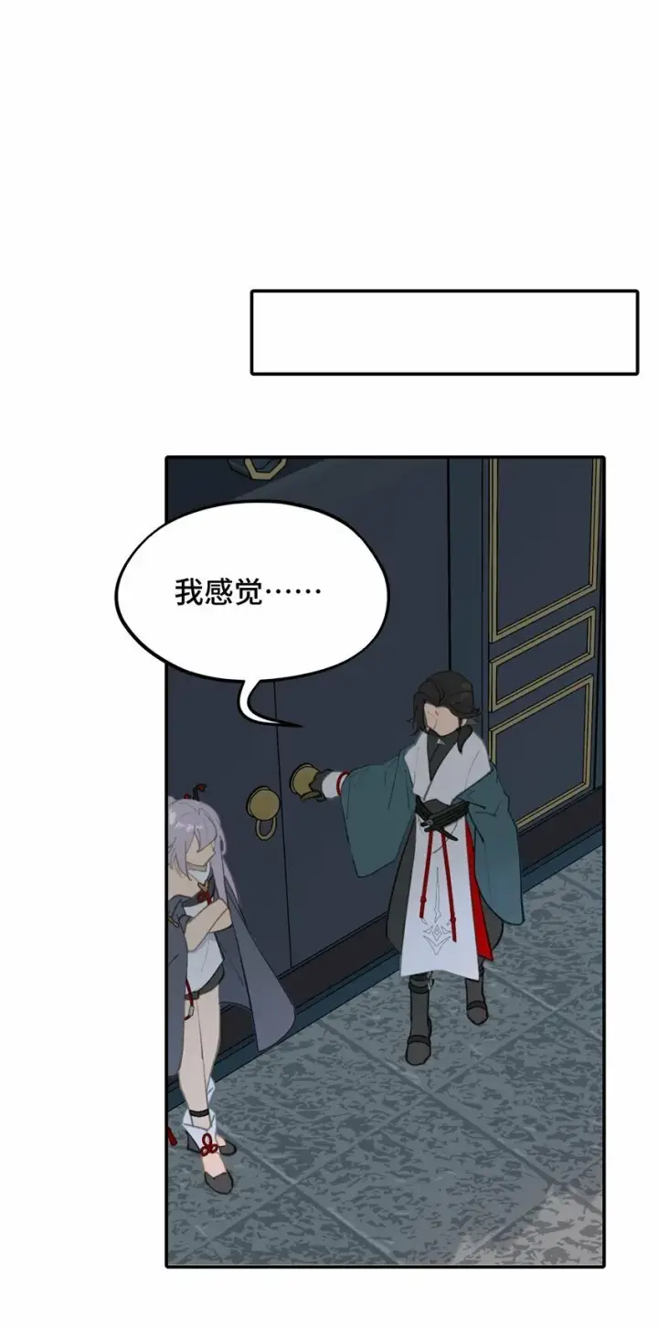 漫画《杀死男主然后成为女魔头》027 剧透是可耻的行为第25张图