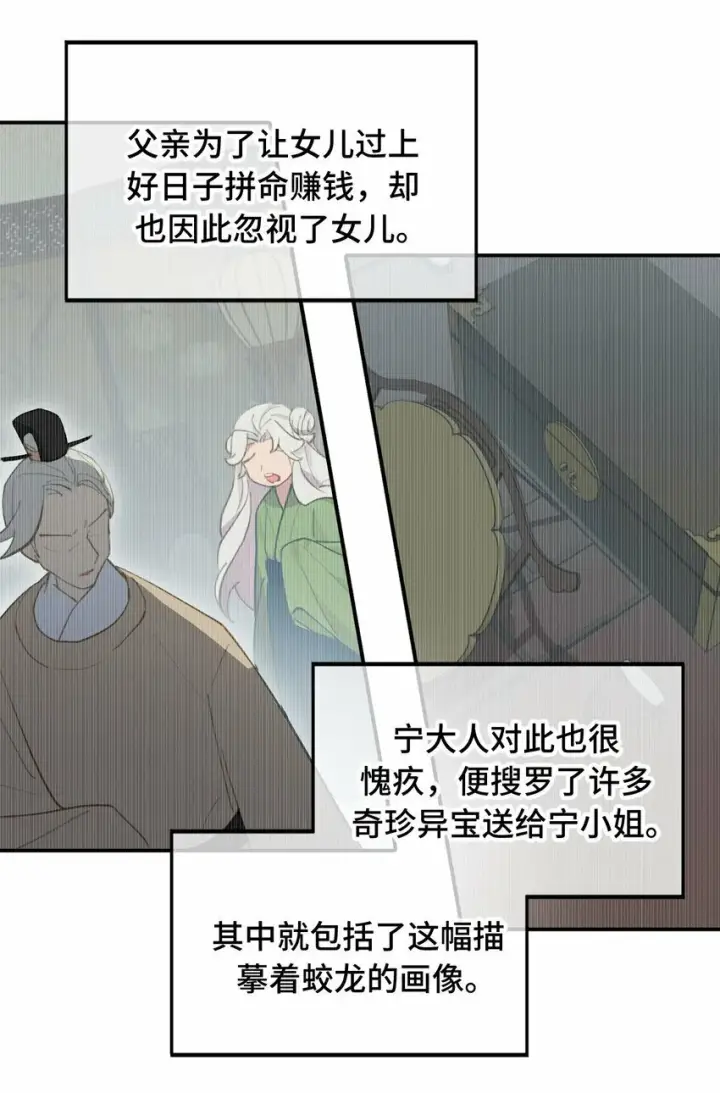 漫画《杀死男主然后成为女魔头》027 剧透是可耻的行为第28张图