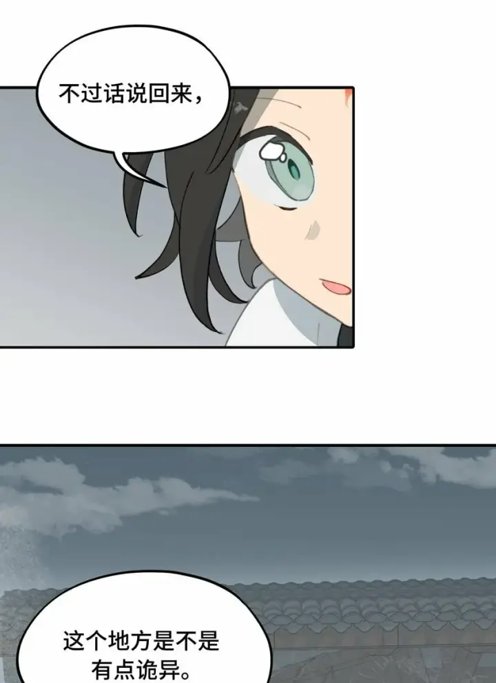 漫画《杀死男主然后成为女魔头》027 剧透是可耻的行为第37张图