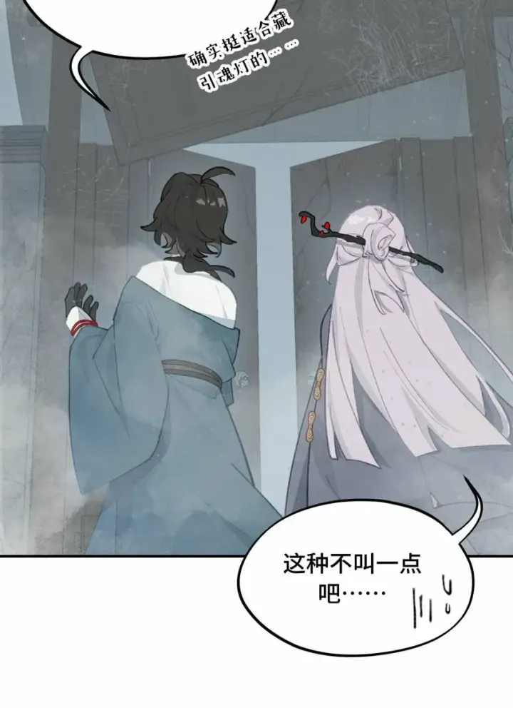 漫画《杀死男主然后成为女魔头》027 剧透是可耻的行为第38张图