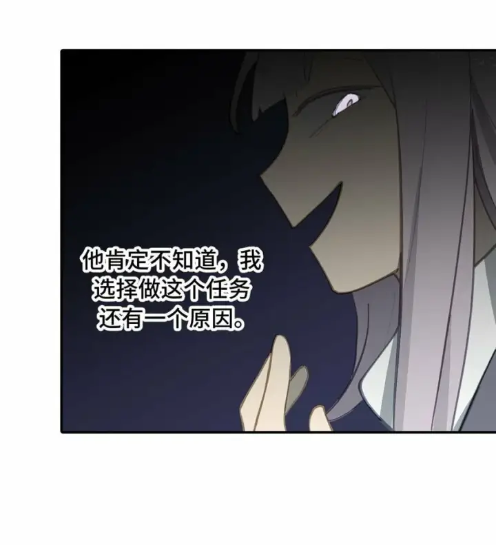 漫画《杀死男主然后成为女魔头》027 剧透是可耻的行为第39张图