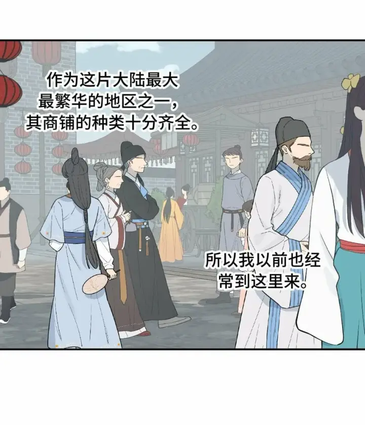 漫画《杀死男主然后成为女魔头》027 剧透是可耻的行为第5张图