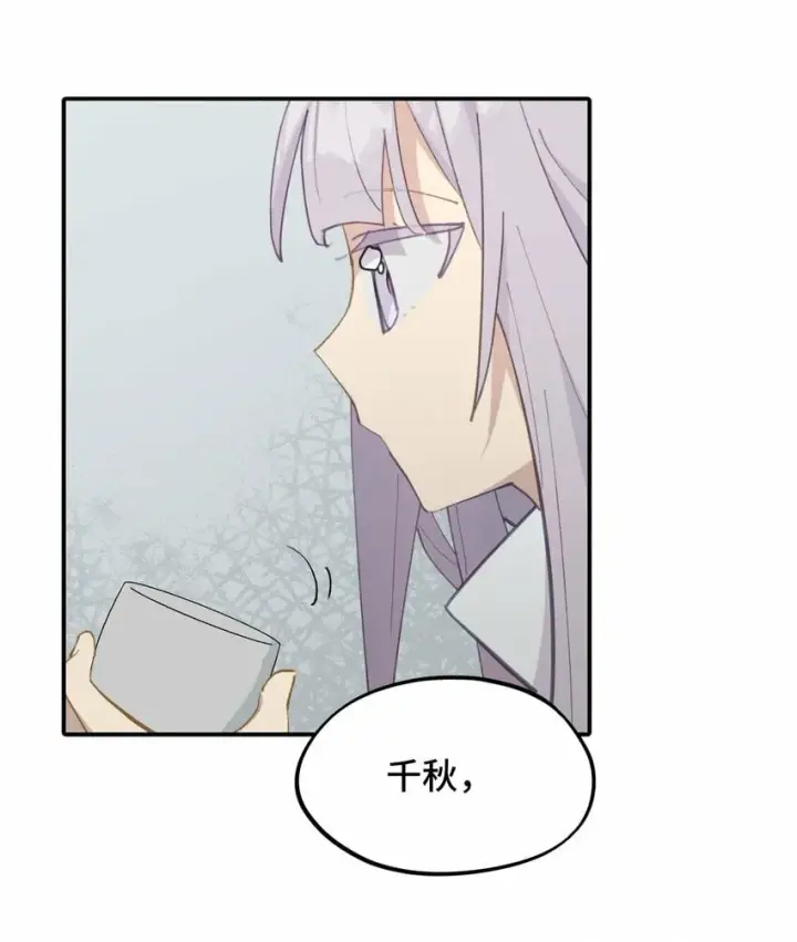 漫画《杀死男主然后成为女魔头》027 剧透是可耻的行为第8张图