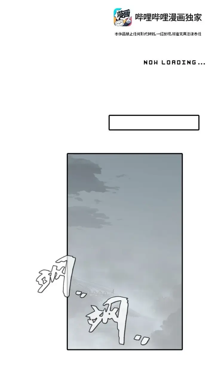 漫画《杀死男主然后成为女魔头》028 《恐怖浪漫物语》第10张图
