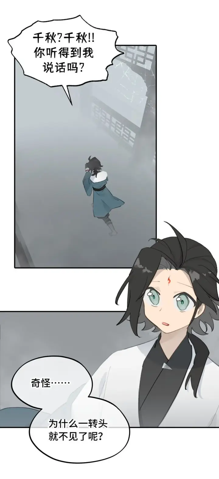 漫画《杀死男主然后成为女魔头》028 《恐怖浪漫物语》第11张图