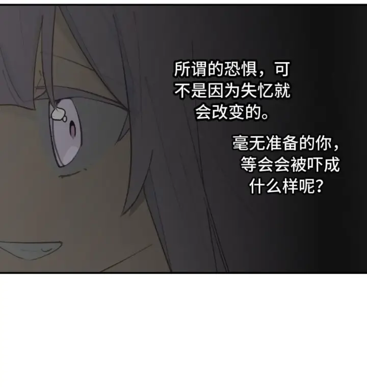 漫画《杀死男主然后成为女魔头》028 《恐怖浪漫物语》第13张图