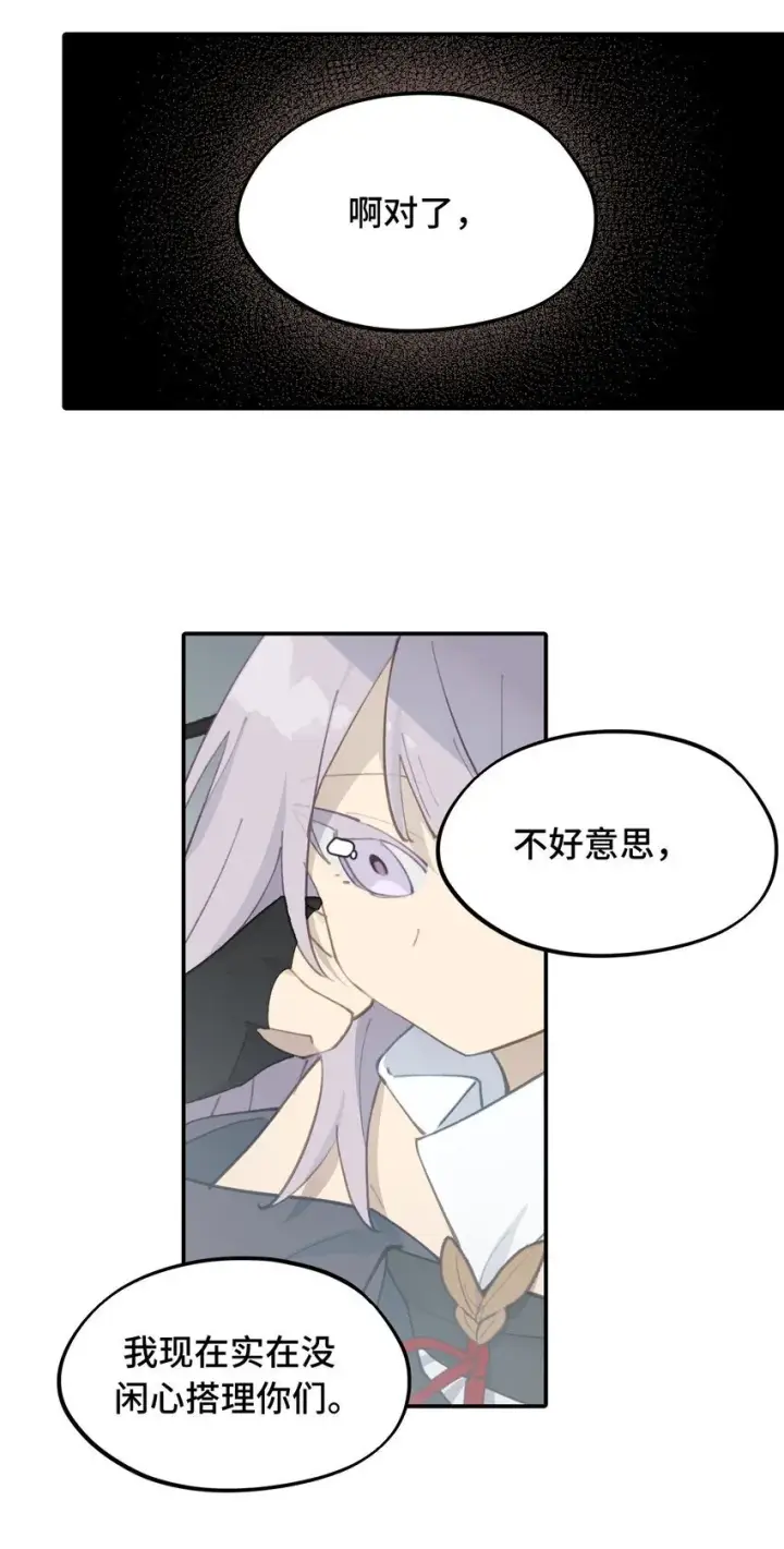 漫画《杀死男主然后成为女魔头》028 《恐怖浪漫物语》第14张图