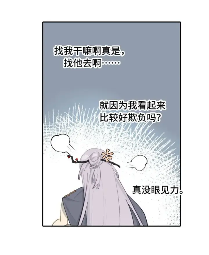 漫画《杀死男主然后成为女魔头》028 《恐怖浪漫物语》第17张图