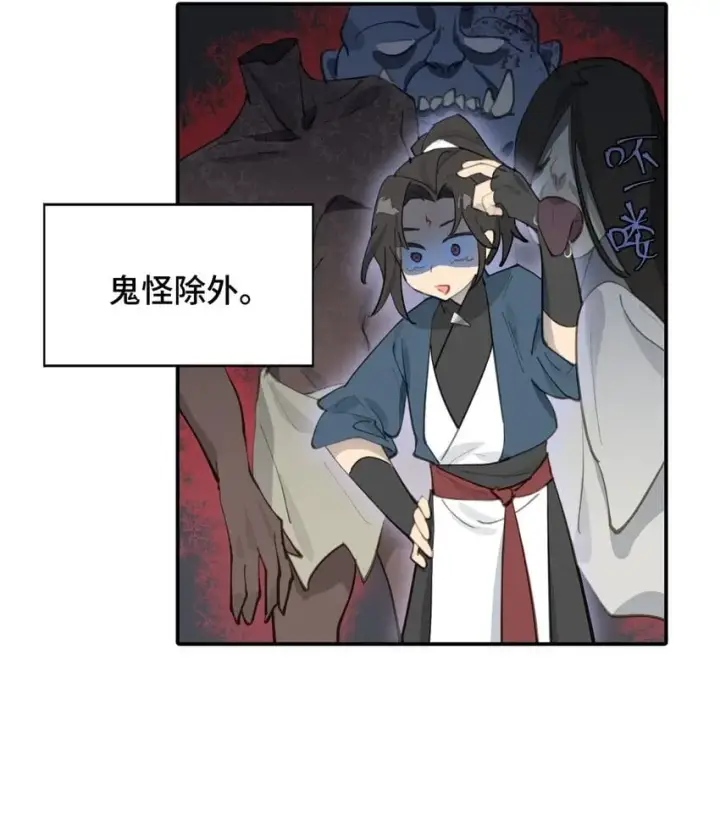 漫画《杀死男主然后成为女魔头》028 《恐怖浪漫物语》第2张图
