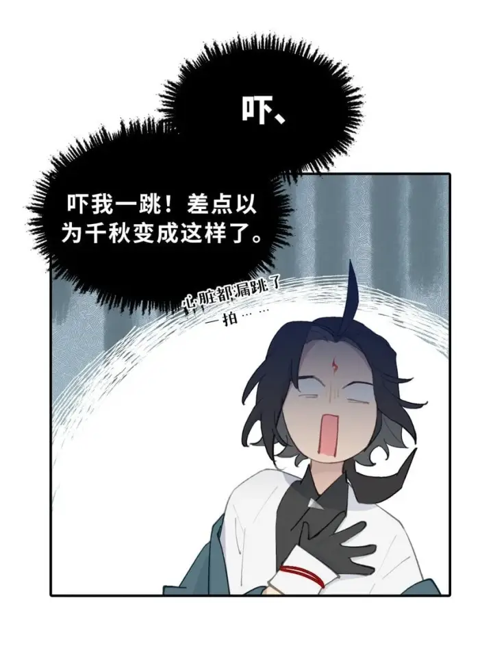 漫画《杀死男主然后成为女魔头》028 《恐怖浪漫物语》第23张图