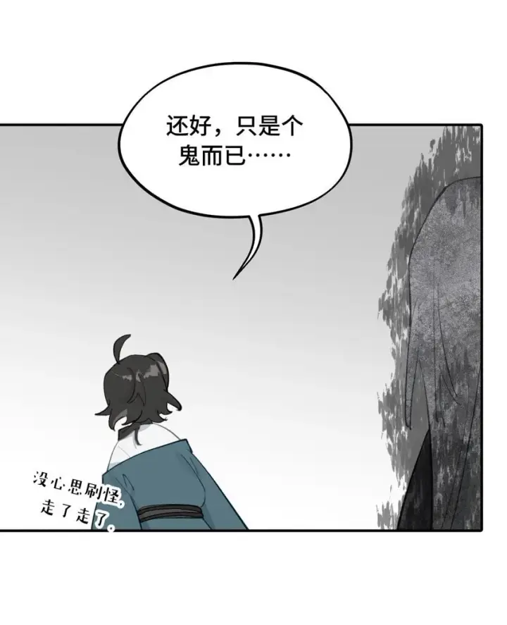 漫画《杀死男主然后成为女魔头》028 《恐怖浪漫物语》第24张图