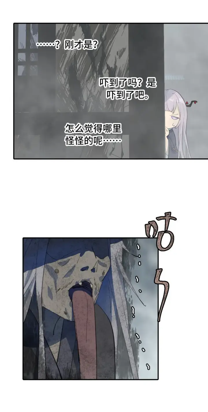 漫画《杀死男主然后成为女魔头》028 《恐怖浪漫物语》第25张图