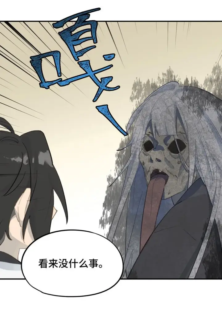 漫画《杀死男主然后成为女魔头》028 《恐怖浪漫物语》第29张图
