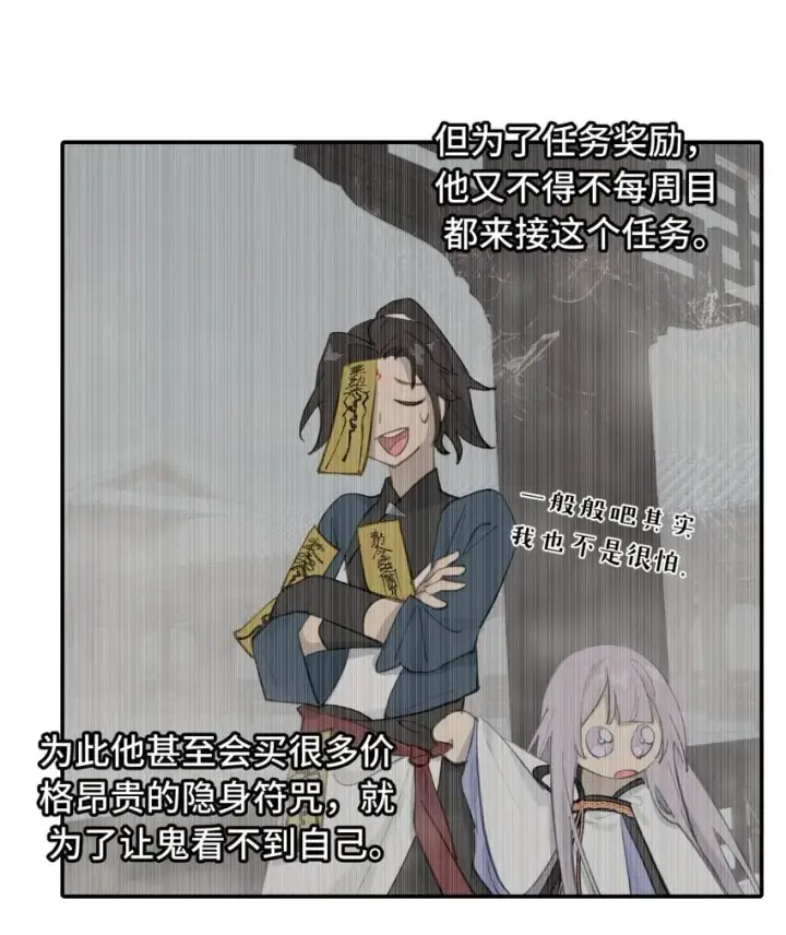 漫画《杀死男主然后成为女魔头》028 《恐怖浪漫物语》第3张图