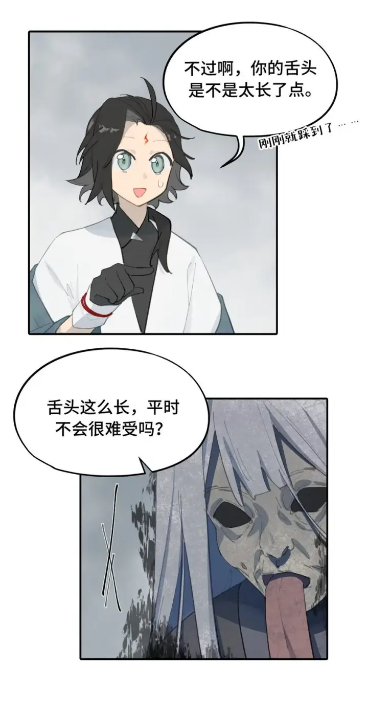 漫画《杀死男主然后成为女魔头》028 《恐怖浪漫物语》第30张图