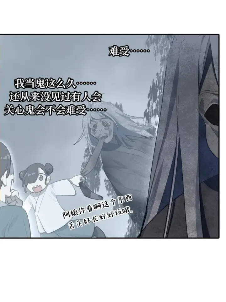 漫画《杀死男主然后成为女魔头》028 《恐怖浪漫物语》第31张图