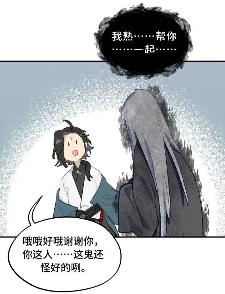 漫画《杀死男主然后成为女魔头》028 《恐怖浪漫物语》第34张图