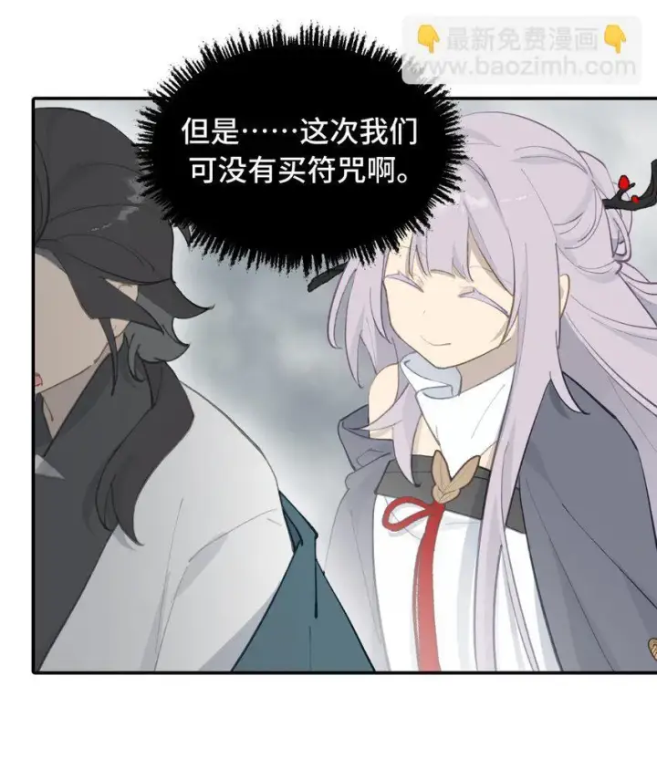 漫画《杀死男主然后成为女魔头》028 《恐怖浪漫物语》第4张图