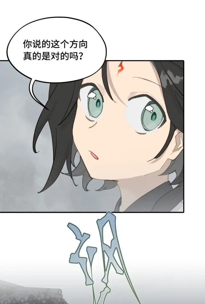 漫画《杀死男主然后成为女魔头》028 《恐怖浪漫物语》第7张图