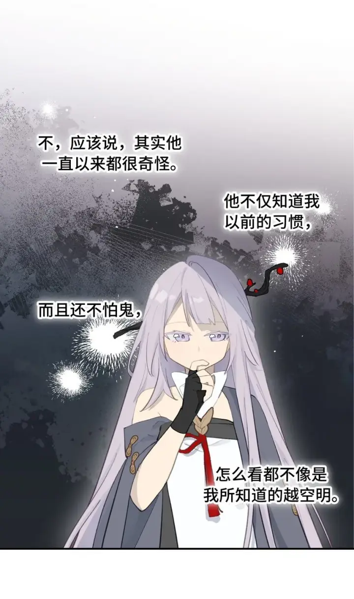 漫画《杀死男主然后成为女魔头》029 鬼多力量大嘛第18张图