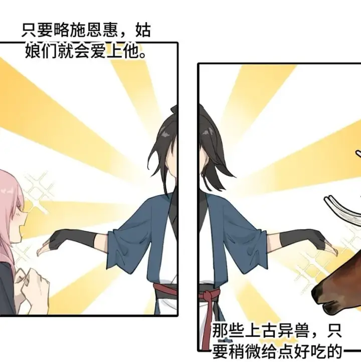 漫画《杀死男主然后成为女魔头》029 鬼多力量大嘛第2张图