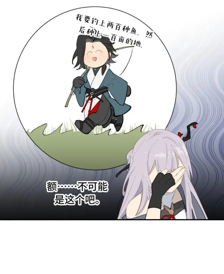 漫画《杀死男主然后成为女魔头》029 鬼多力量大嘛第22张图