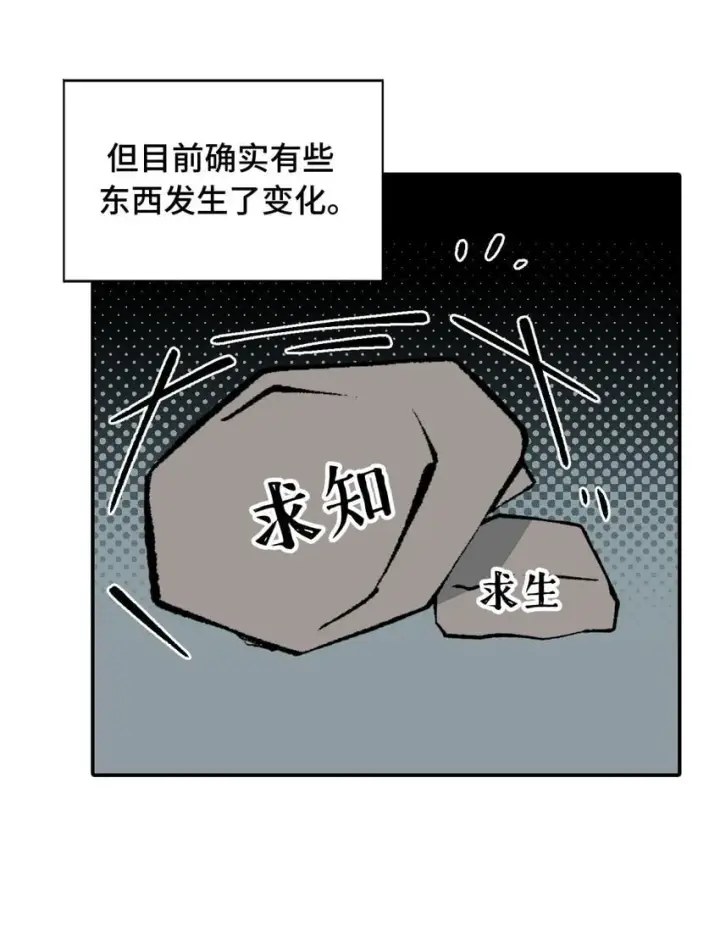 漫画《杀死男主然后成为女魔头》029 鬼多力量大嘛第24张图