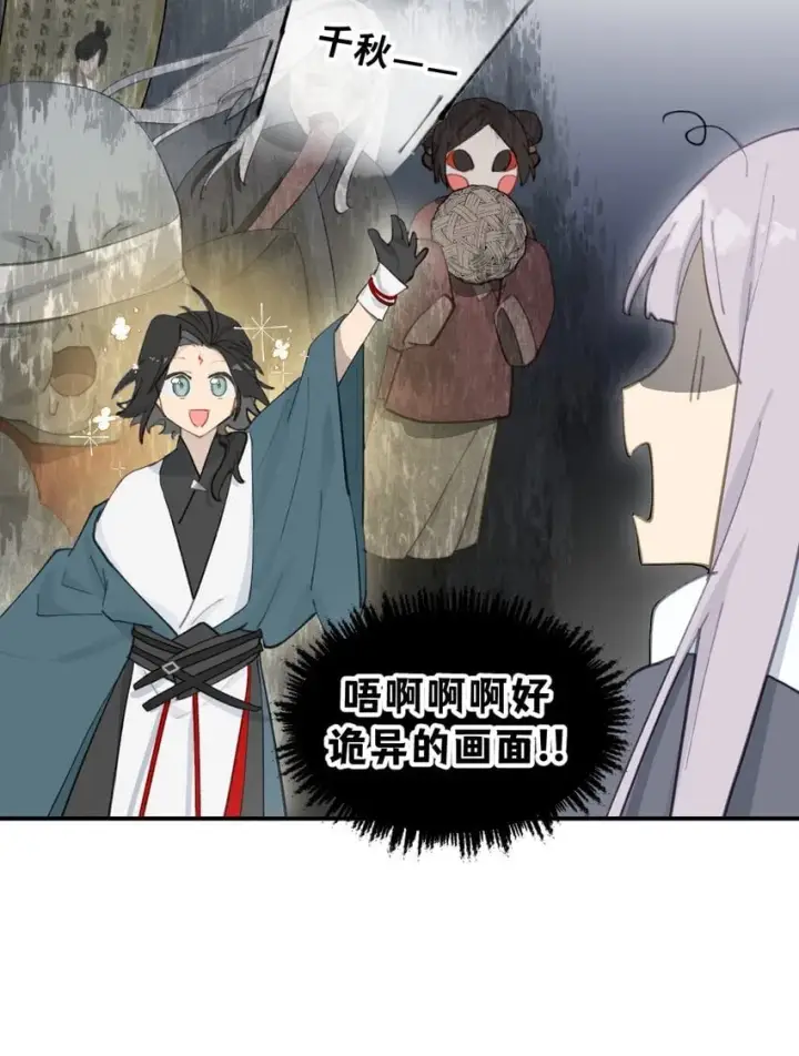 漫画《杀死男主然后成为女魔头》029 鬼多力量大嘛第27张图
