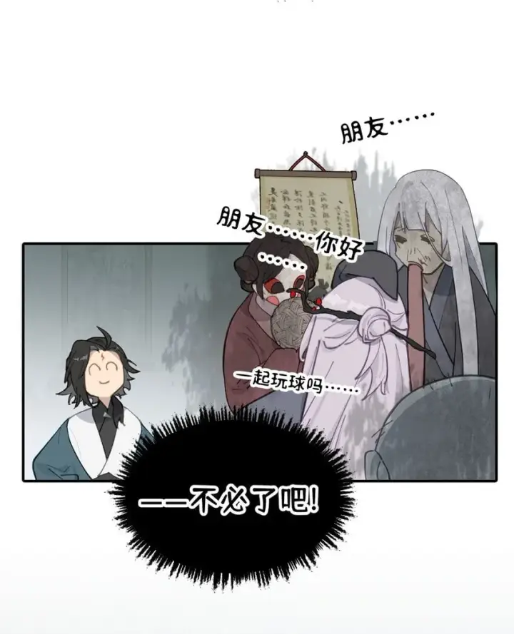 漫画《杀死男主然后成为女魔头》029 鬼多力量大嘛第29张图