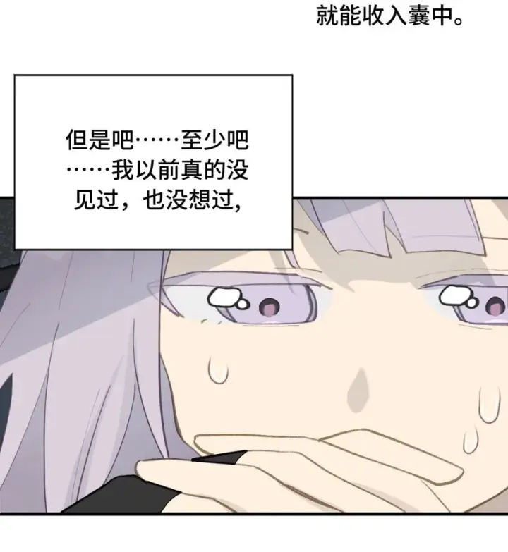 漫画《杀死男主然后成为女魔头》029 鬼多力量大嘛第3张图