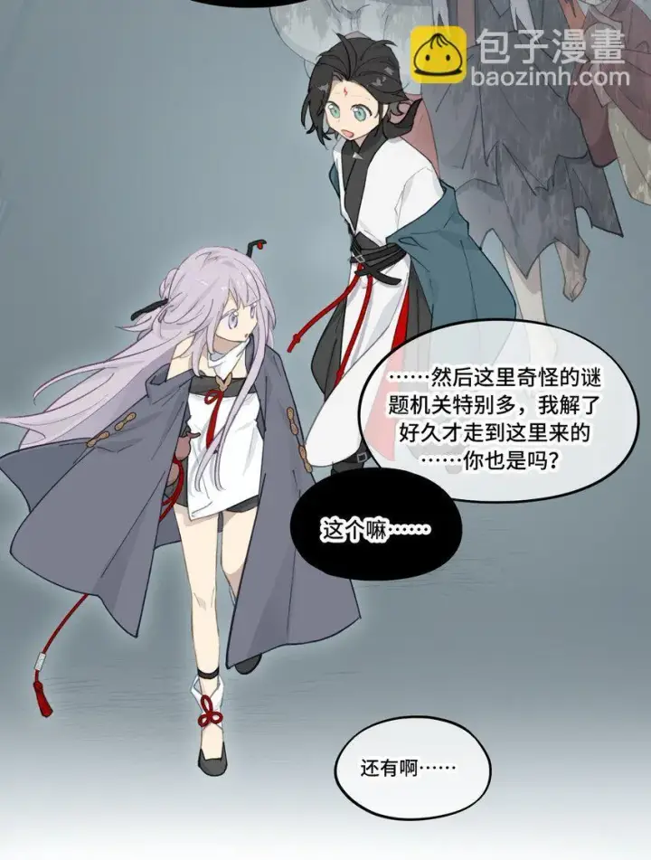 漫画《杀死男主然后成为女魔头》029 鬼多力量大嘛第31张图