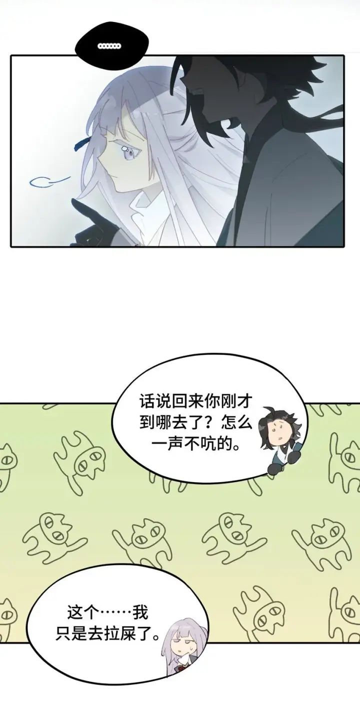 漫画《杀死男主然后成为女魔头》029 鬼多力量大嘛第32张图