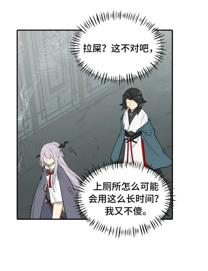 漫画《杀死男主然后成为女魔头》029 鬼多力量大嘛第33张图