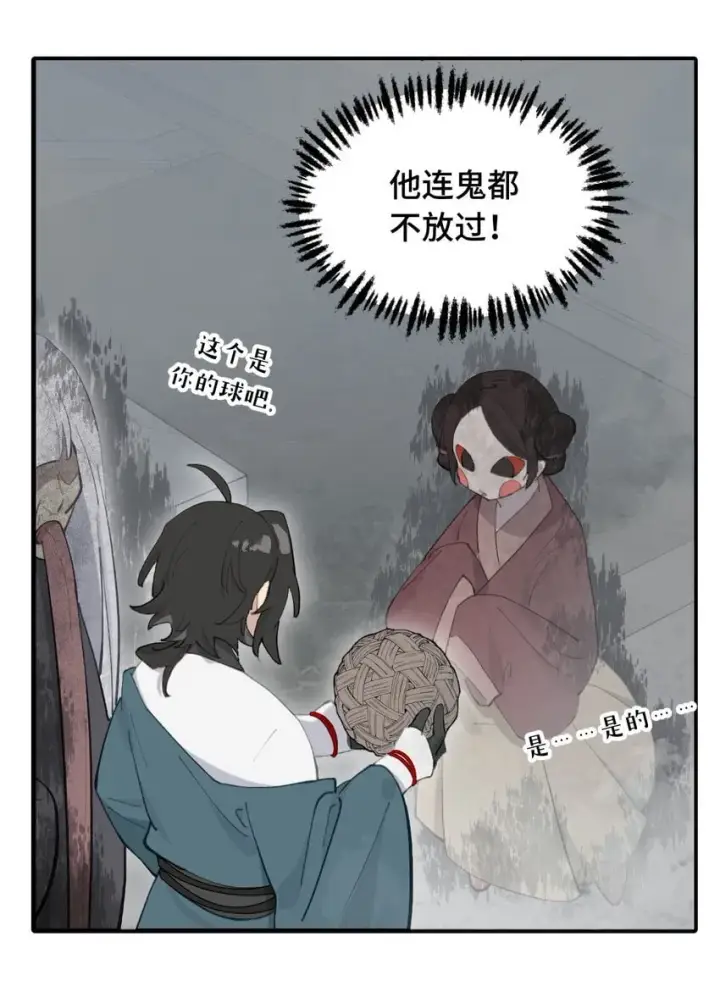 漫画《杀死男主然后成为女魔头》029 鬼多力量大嘛第4张图