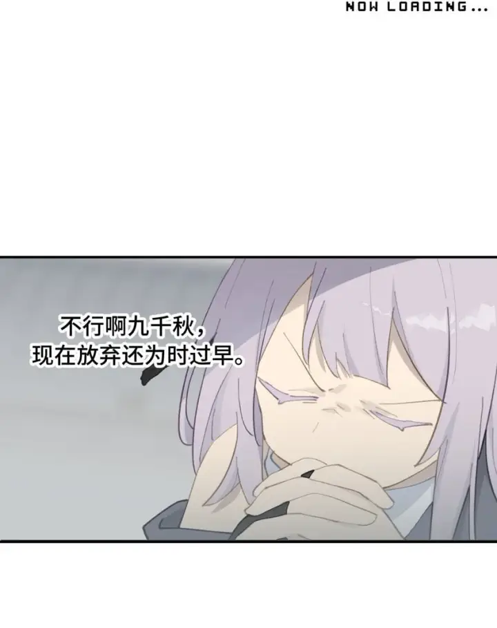 漫画《杀死男主然后成为女魔头》029 鬼多力量大嘛第8张图