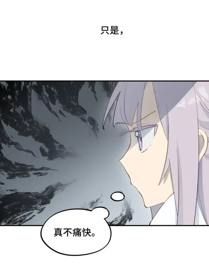 漫画《杀死男主然后成为女魔头》030 反派总是话多第10张图