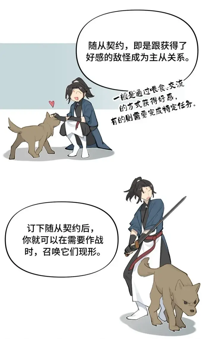 漫画《杀死男主然后成为女魔头》030 反派总是话多第12张图