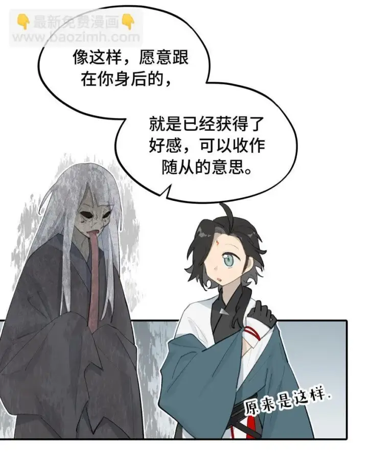 漫画《杀死男主然后成为女魔头》030 反派总是话多第13张图