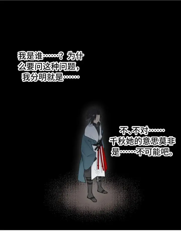 漫画《杀死男主然后成为女魔头》030 反派总是话多第2张图